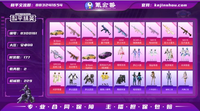 氪金兽