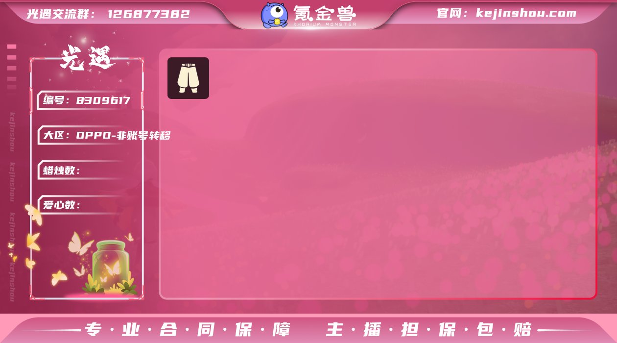 GGY442 OPPO渠道服 阿努比斯 蝙...