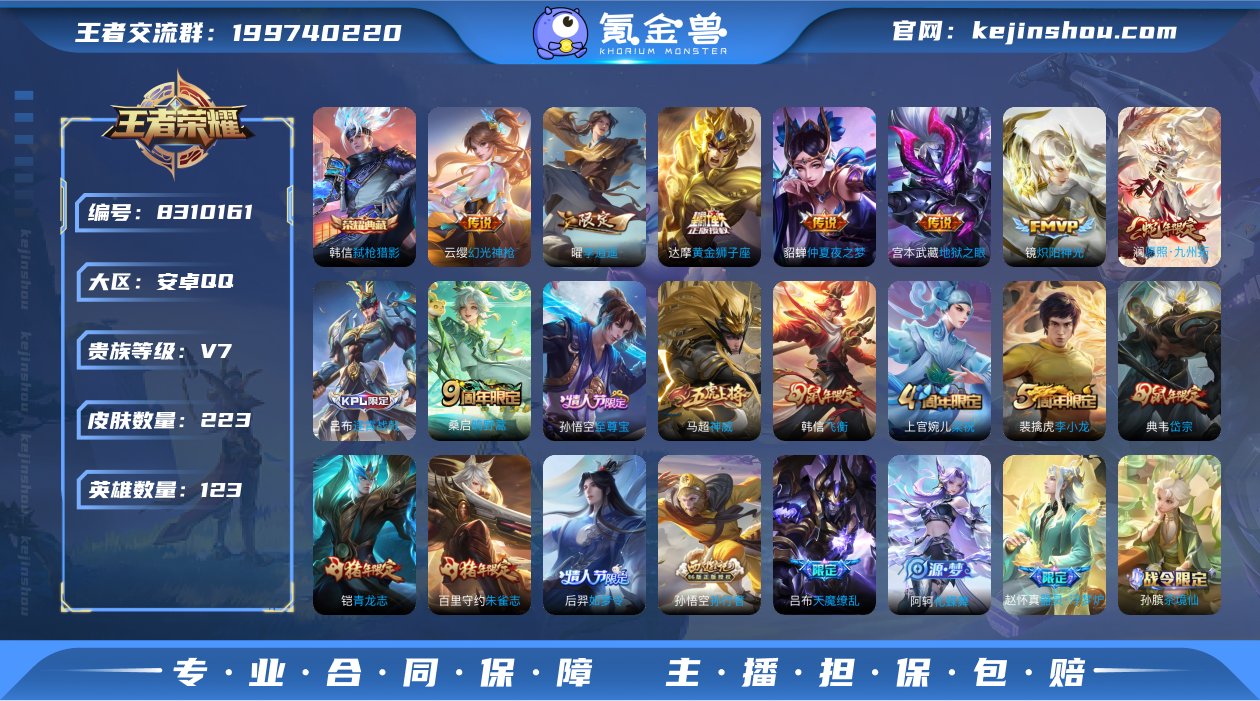 实名: 可修改 贵族等级: V7 英雄数:...