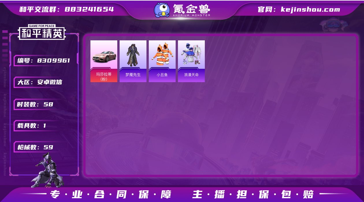 【商品标题】：安卓 LWD042 微信-1...