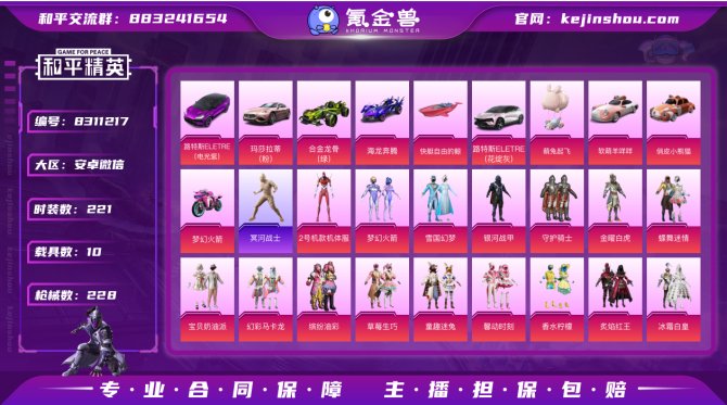 氪金兽