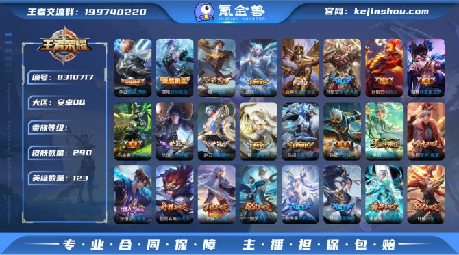 氪金兽