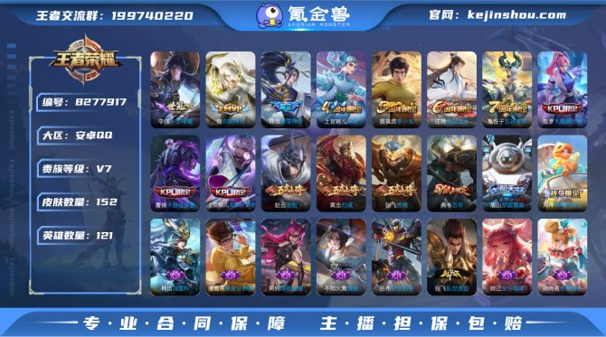 氪金兽