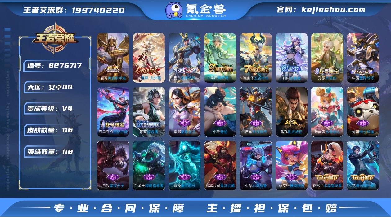 可二次实名【安卓Q】贵族4 贵族积分463...