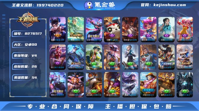 氪金兽