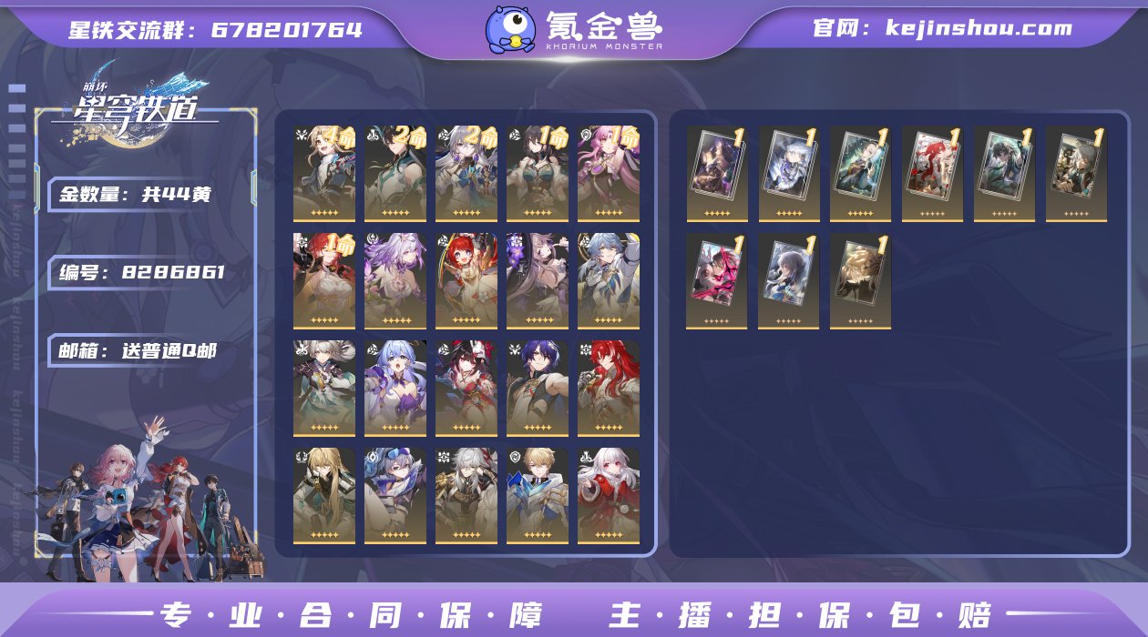 邮箱: 送普通Q邮 开拓者性别: 女 总黄...