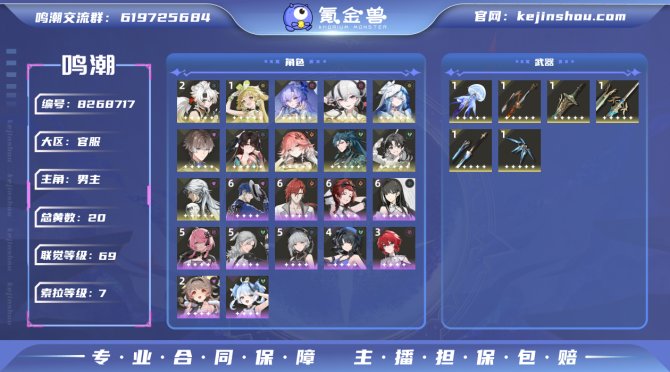 氪金兽