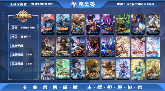 氪金兽