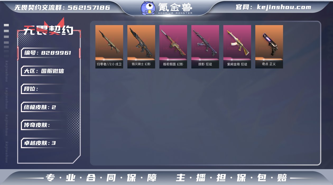 实名: 不可修改 皮肤资产价值: 7000...
