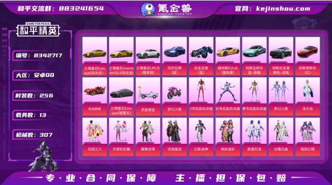 氪金兽
