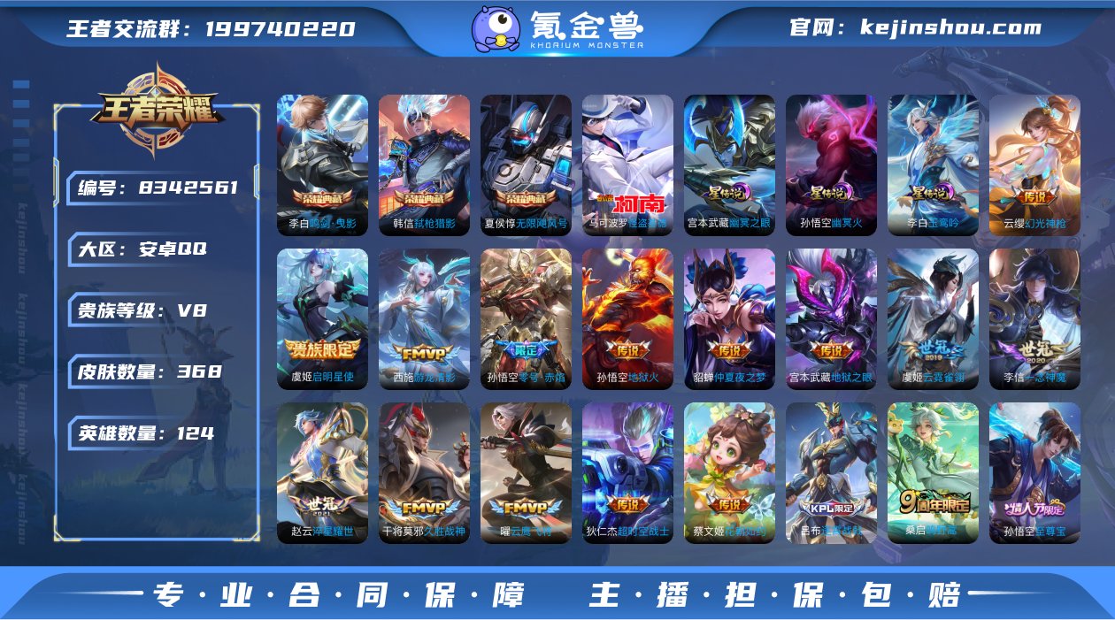 yq 金标姜子牙 安卓（q）区  368皮...