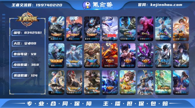 氪金兽