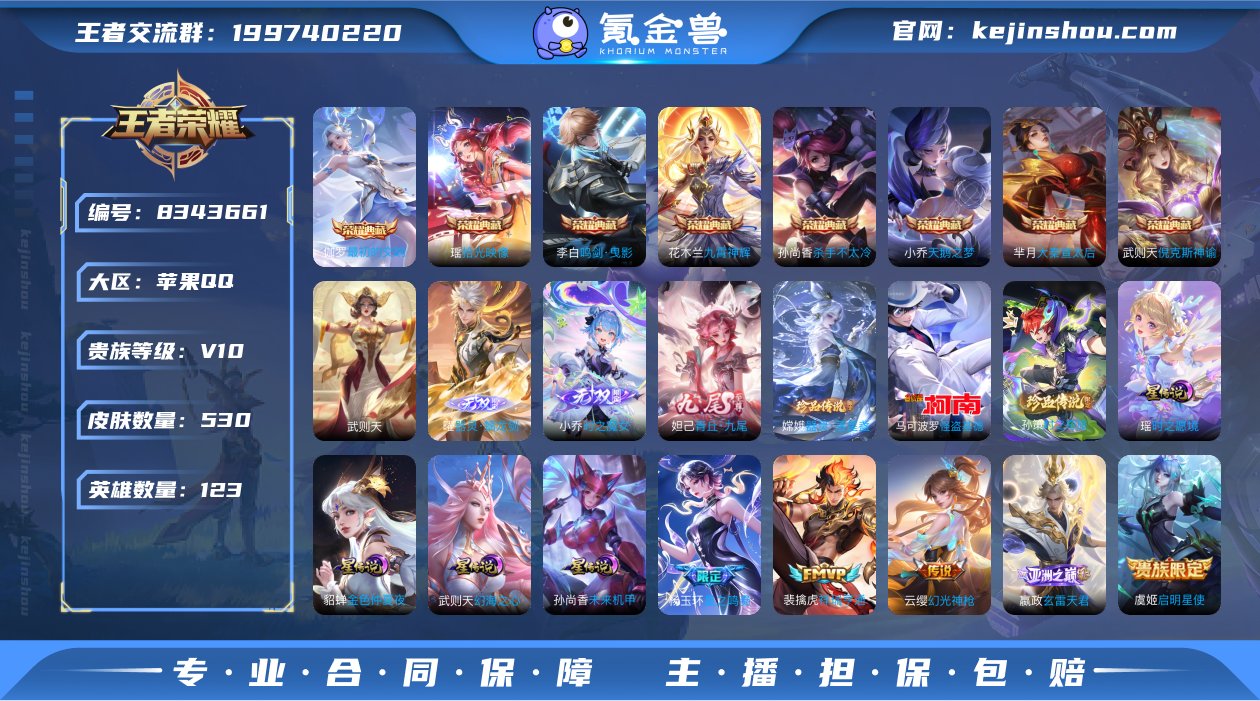 UZ7889 苹果QQ V10 530皮 ...