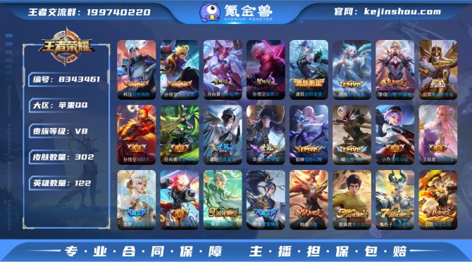 氪金兽