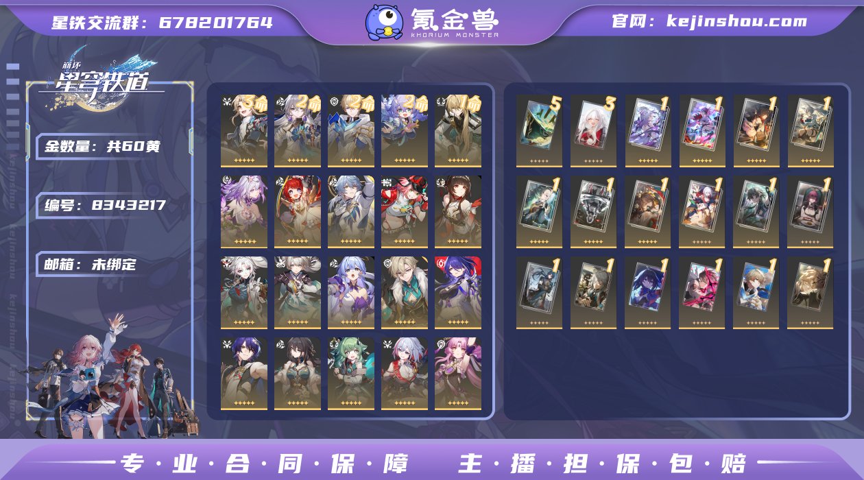 编号：S1061
账号亮点：	
60金  ...