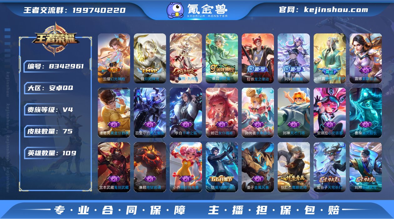 G9689 安卓Q 可二次  4传说109...