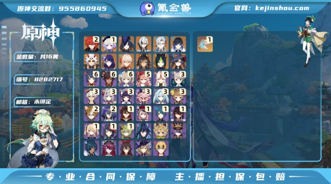 氪金兽