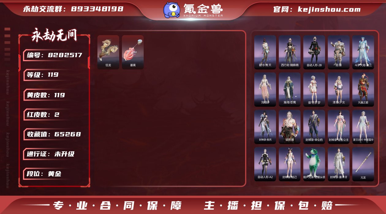 换绑冷却: 无冷却 网易支付状态: 未注册...