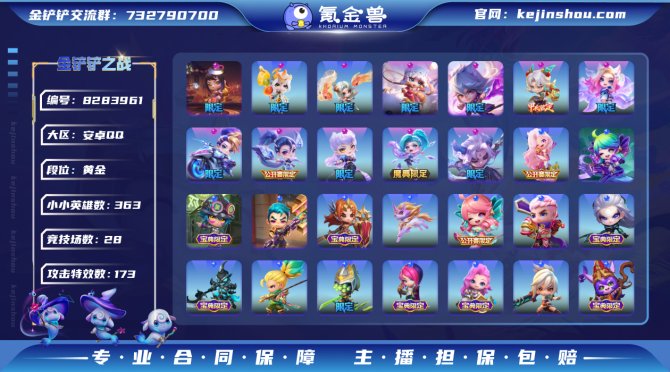 氪金兽
