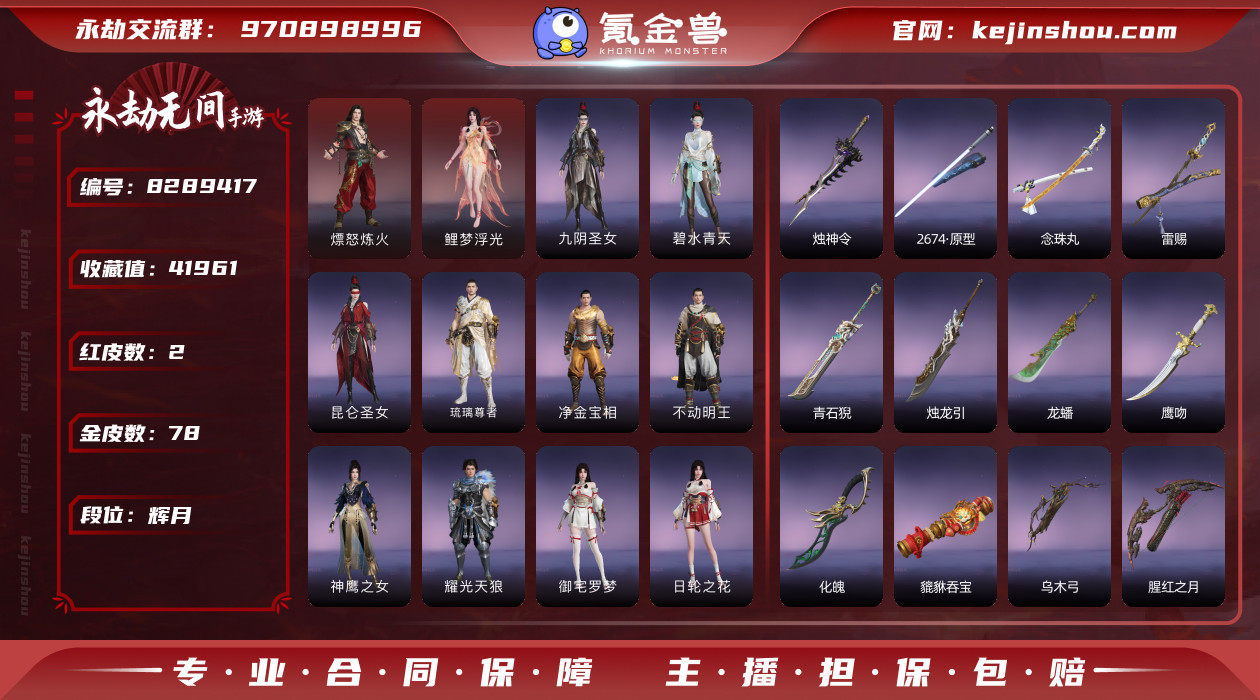 网易支付状态: 未注册 换绑冷却: 无冷却...