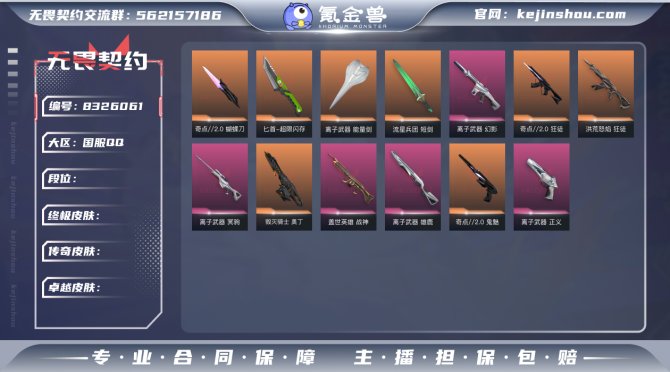 氪金兽