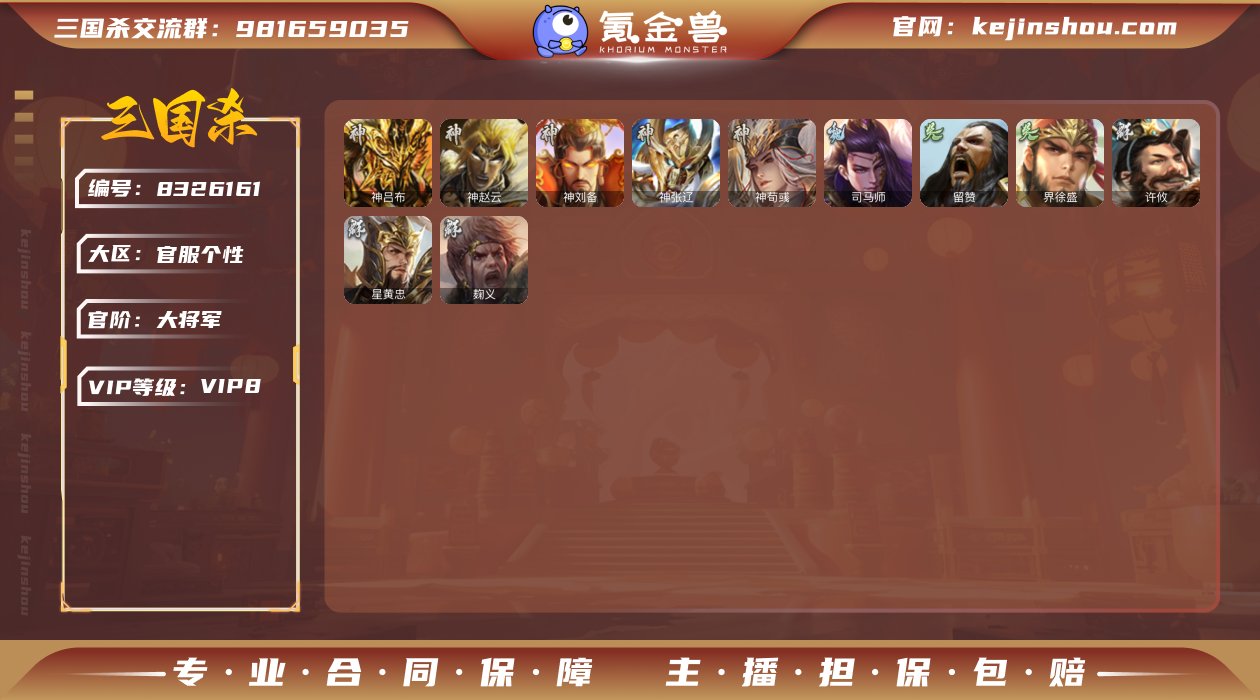 PSGS1677    VIP8级 三等大...