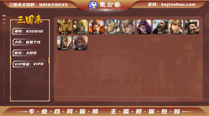 氪金兽