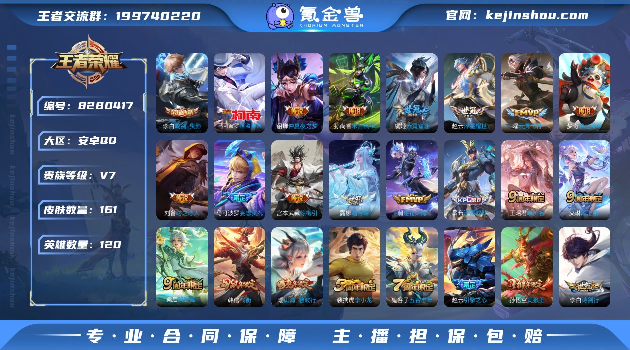 实名: 可修改 贵族等级: V7 英雄数:...