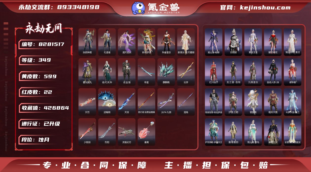 换绑冷却: 无冷却 网易支付状态: 未注册...