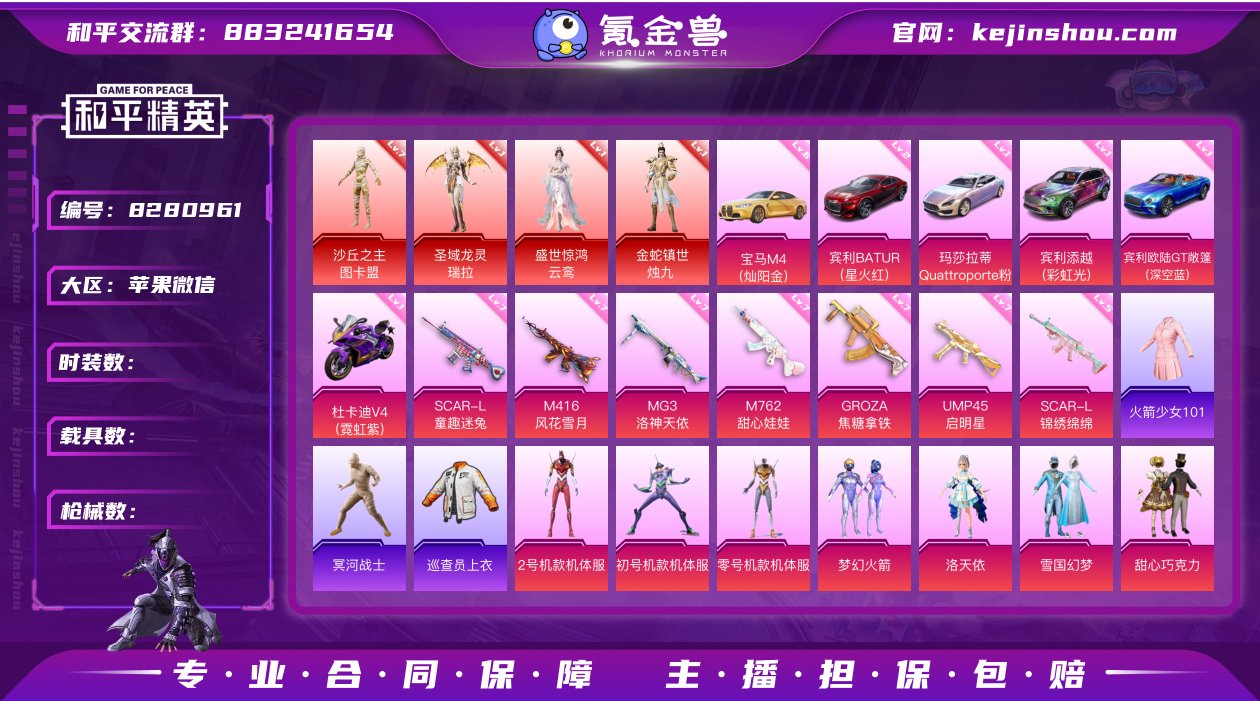 果V可改，30高印记，战神框，满级图卡盟，...