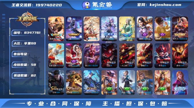 氪金兽
