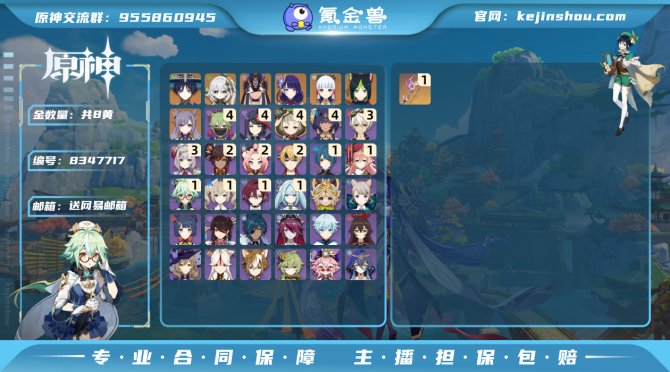 氪金兽