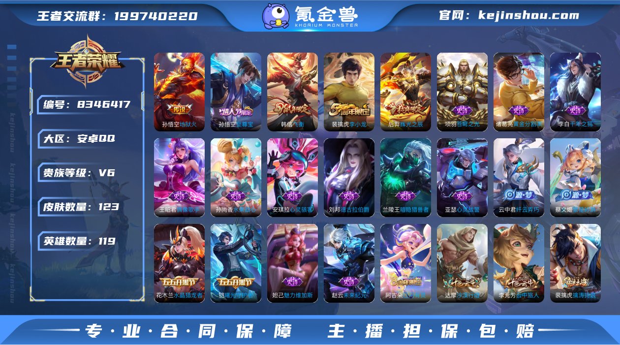 MWZ99821【至尊宝1传说V6】安卓Q...