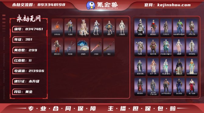 氪金兽