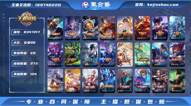 氪金兽