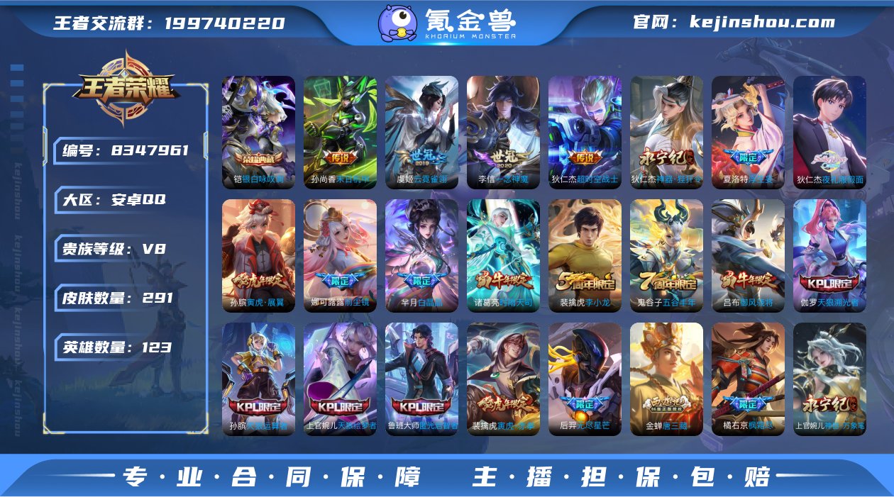 WZ398537|手Q安卓 123英雄 2...