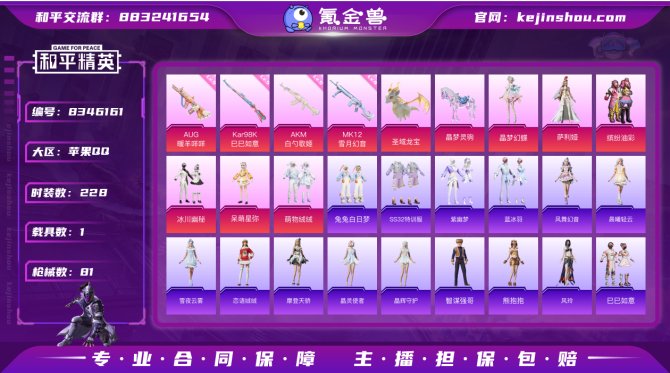 氪金兽