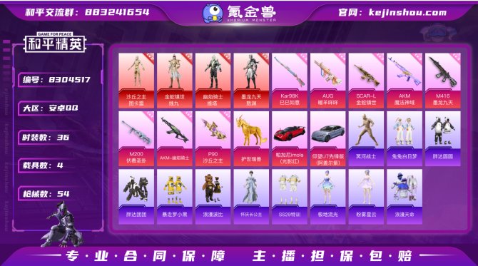 氪金兽