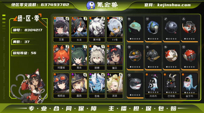 氪金兽