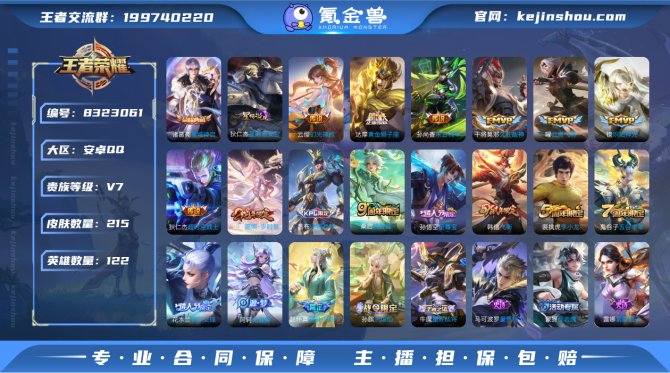 氪金兽