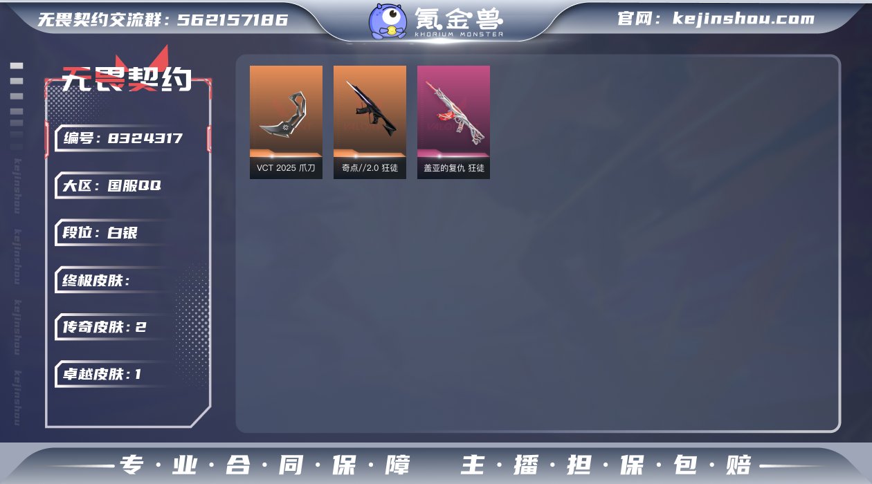 精品vct爪刀+盖亚ak炸鱼小号！！！【段...