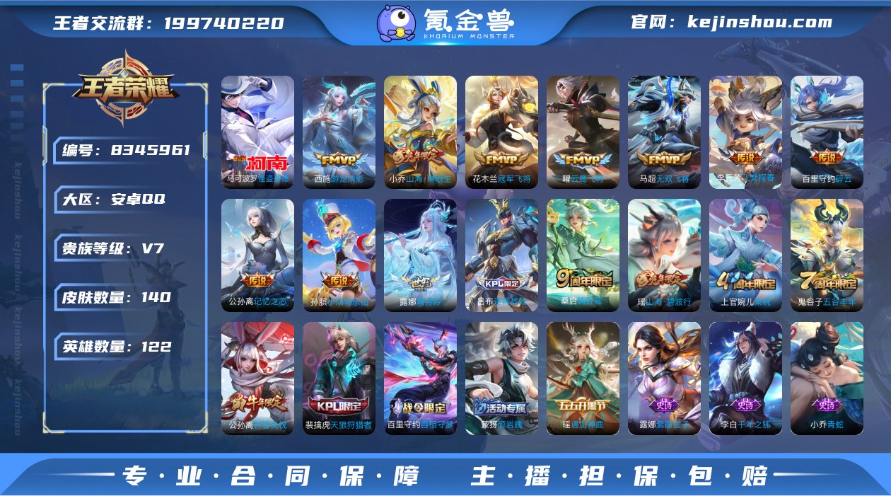 Lw2239 安卓Q 可二次 1珍品12传...