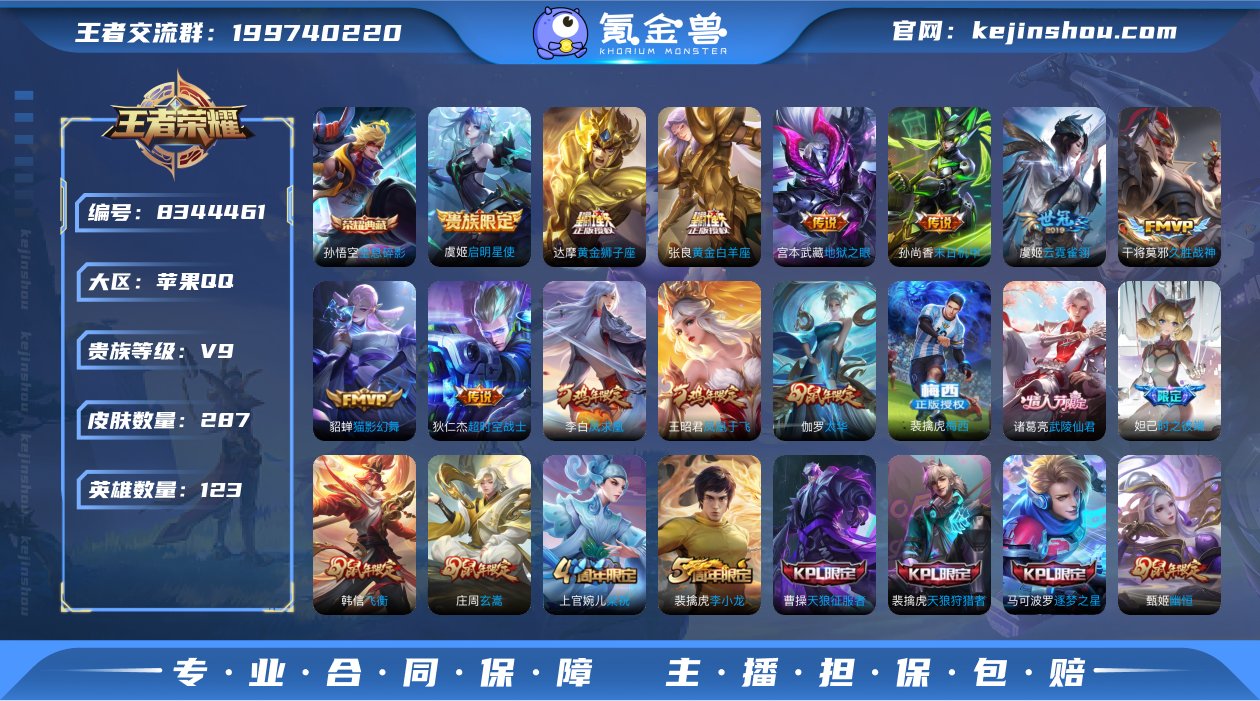 iOS 287皮1典藏12传说 全息碎影 ...
