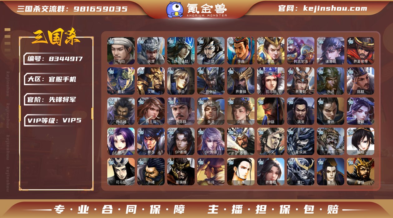 官阶: 先锋将军 神将:  亮点: 7史诗...