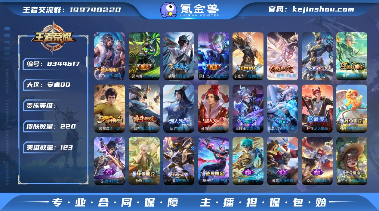 EAE2C7
可二次"220皮肤传说7优质...