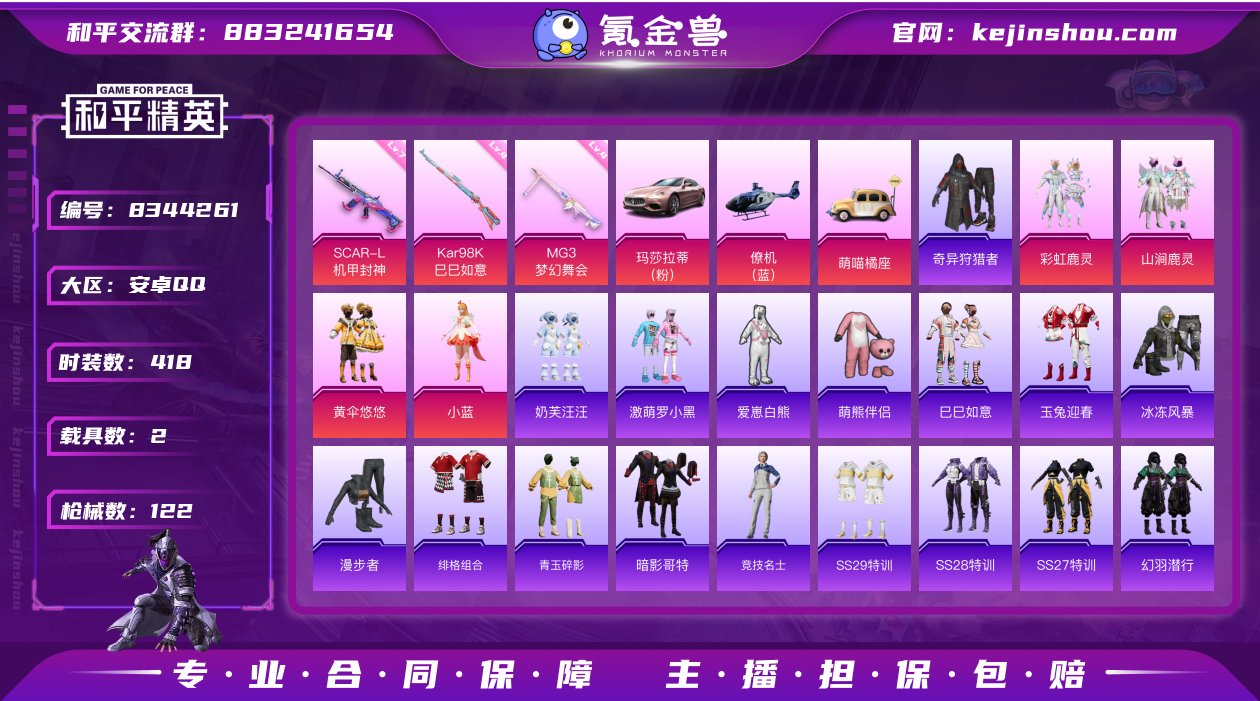 实名: 可修改 时装数: 418 载具数:...