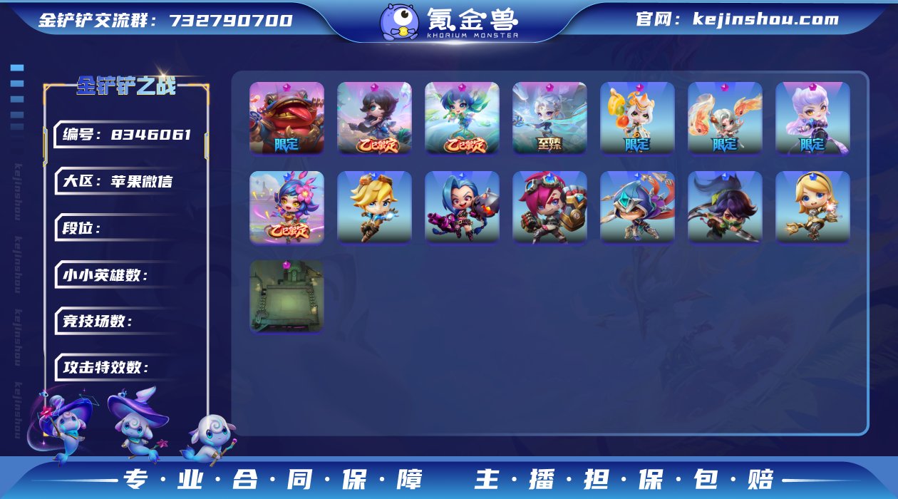 【至臻白蛇+6神话+包饺子棋盘+微光飞弹】...