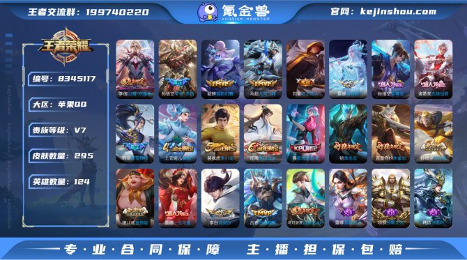 氪金兽