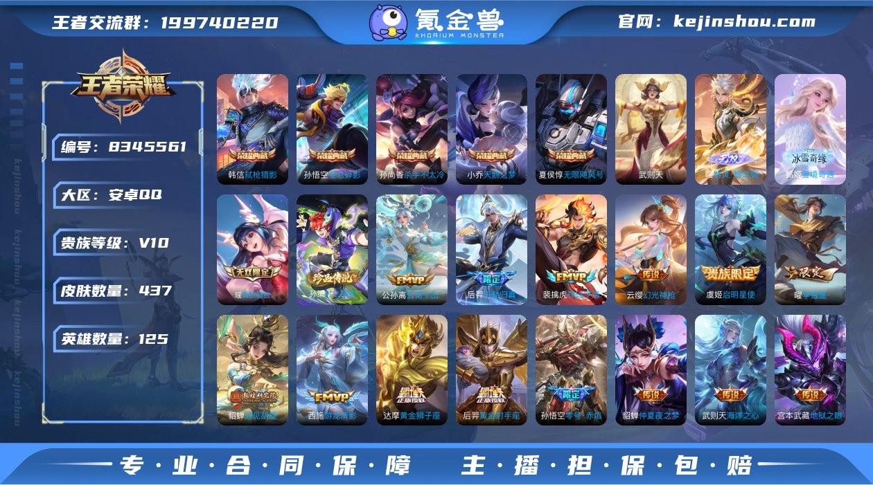 实名: 不可修改 贵族等级: V10 英雄...