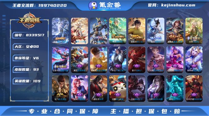 氪金兽